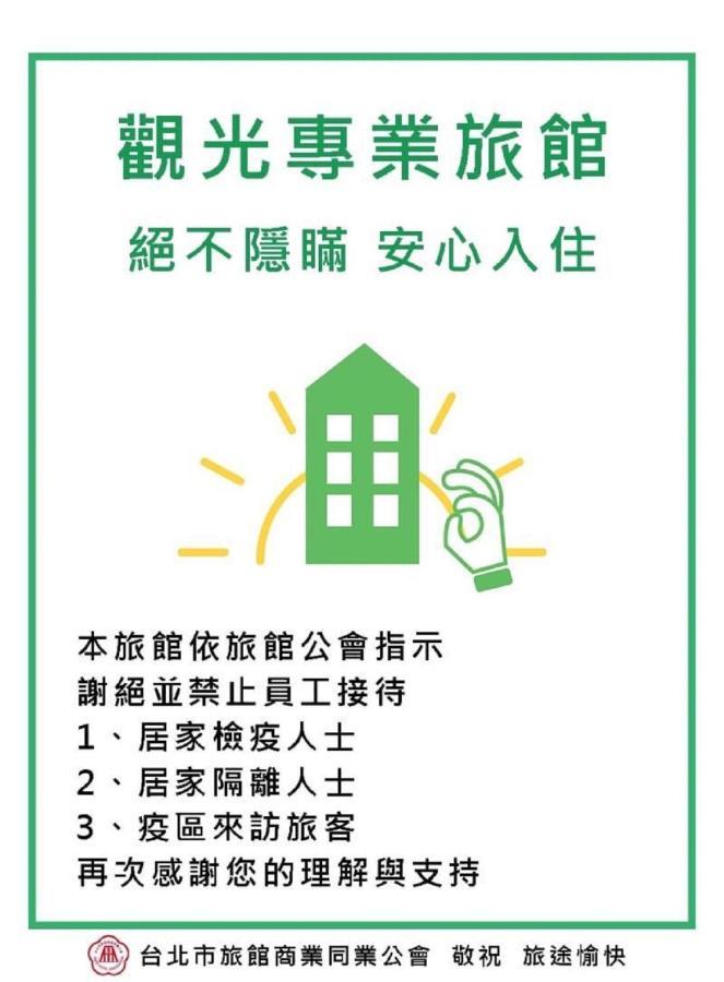 Liho Hotel Hankou Ταϊπέι Εξωτερικό φωτογραφία